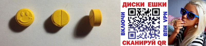 ЭКСТАЗИ 250 мг  Купить  Волгодонск 