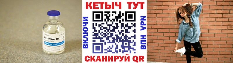 Кетамин ketamine  Купить закладки  Волгодонск 