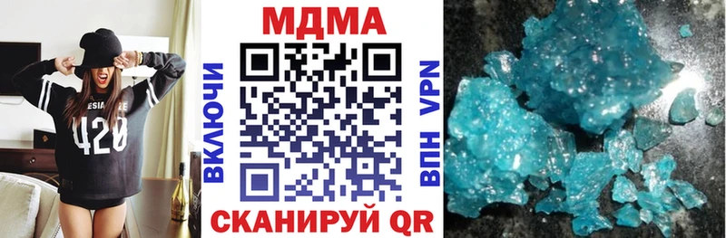 MDMA Molly  Купить закладки  Волгодонск 